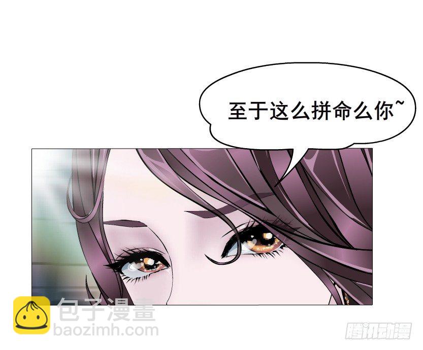 《曼妙美人动情妖》第2集 不解的梦 第42页
