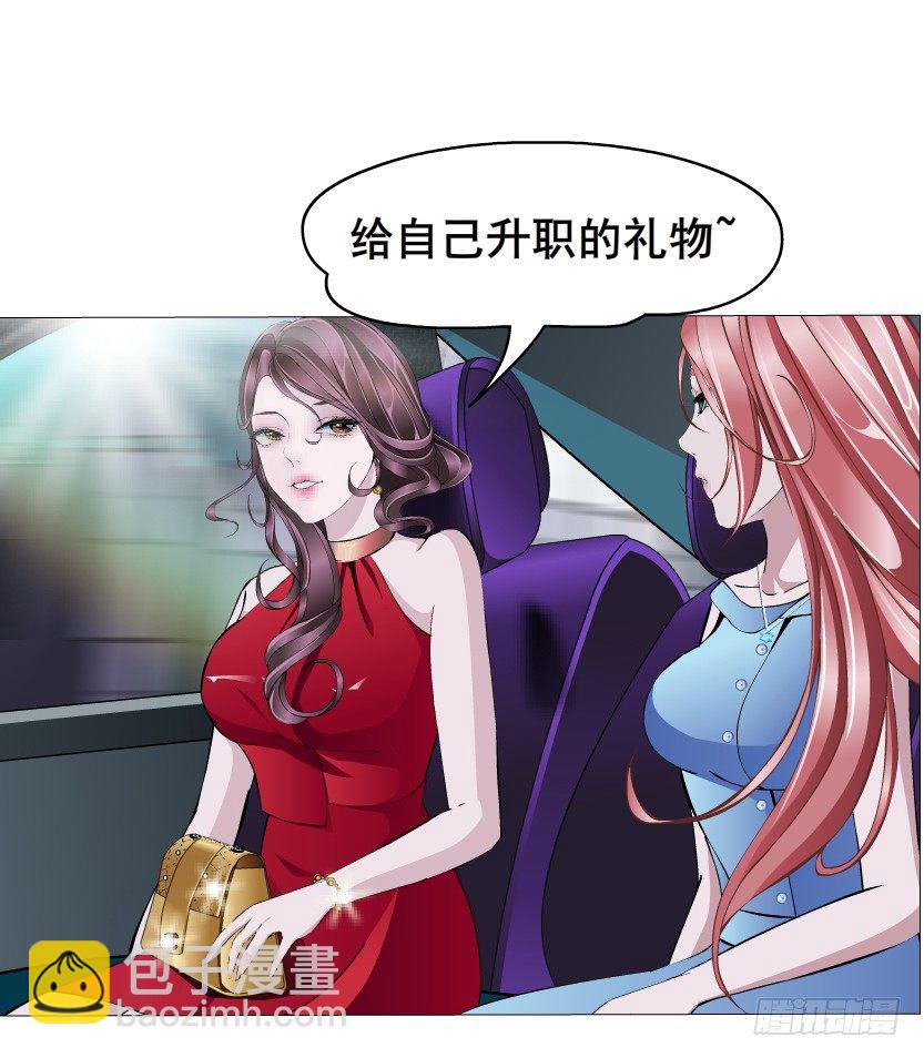 《曼妙美人动情妖》第2集 不解的梦 第45页