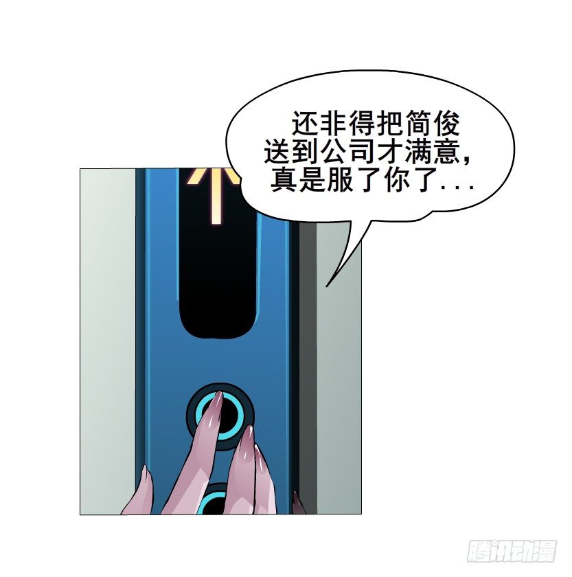 《曼妙美人动情妖》第2集 不解的梦 第49页