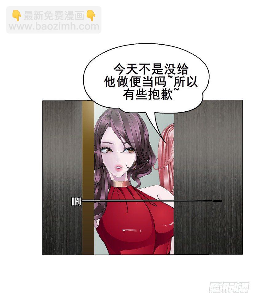 《曼妙美人动情妖》第2集 不解的梦 第50页