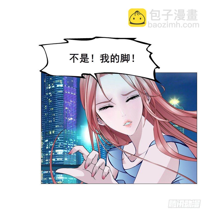 《曼妙美人动情妖》第2集 不解的梦 第6页