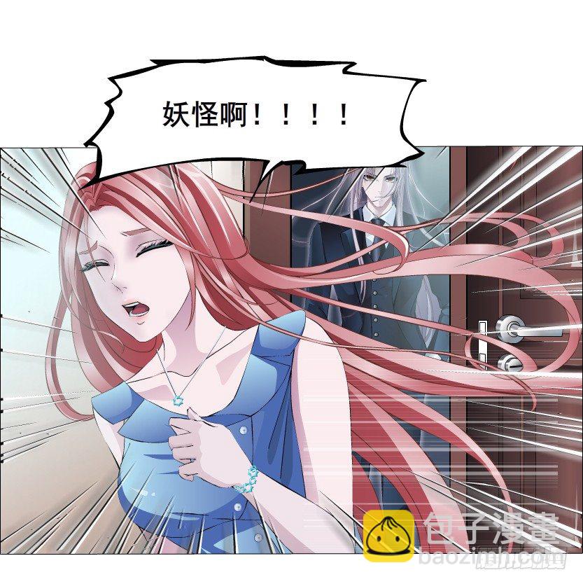 《曼妙美人动情妖》预告 第16页