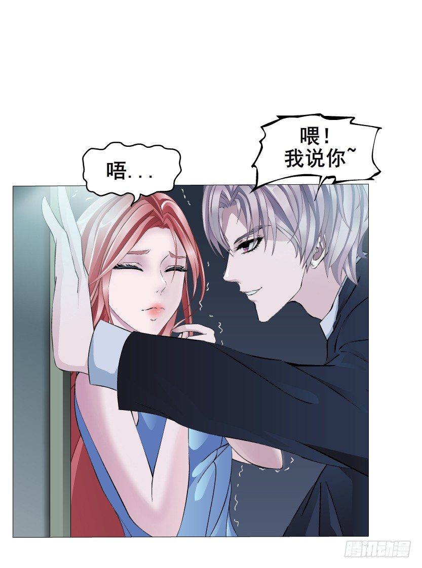 《曼妙美人动情妖》预告 第18页