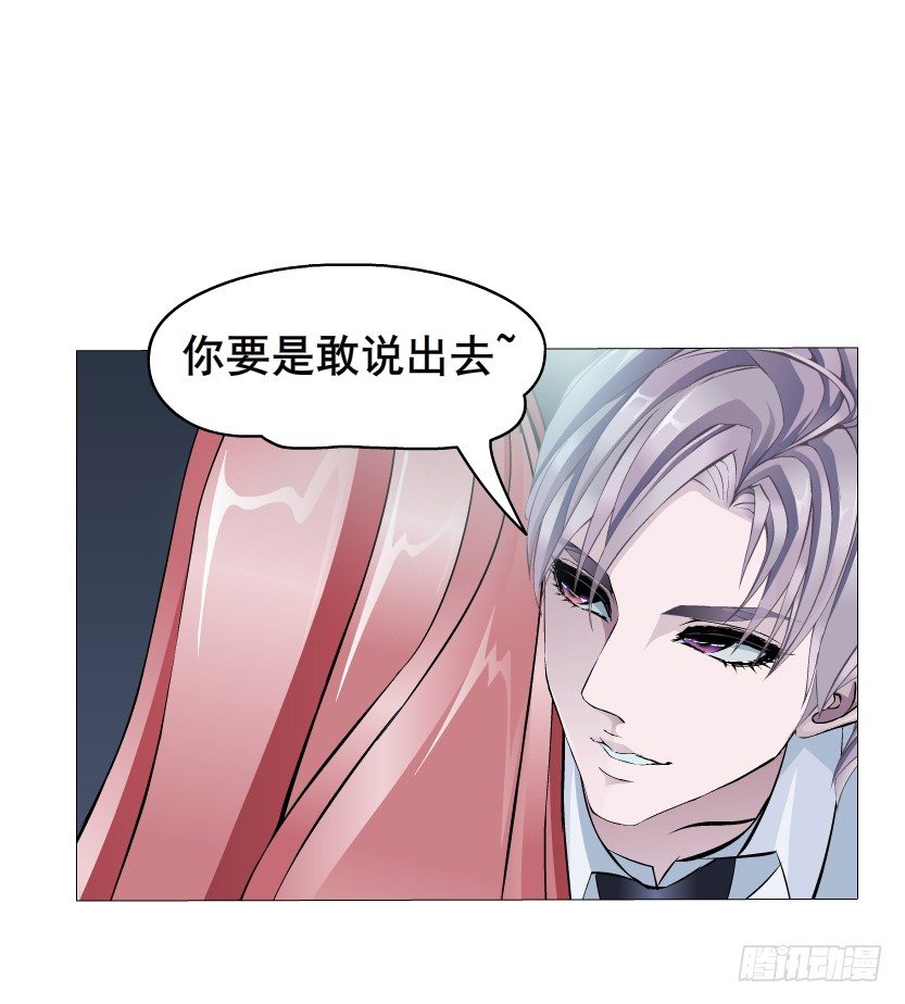 《曼妙美人动情妖》预告 第19页