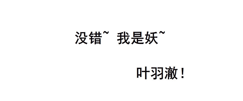《曼妙美人动情妖》预告 第21页