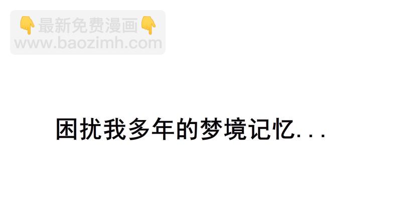 《曼妙美人动情妖》预告 第32页