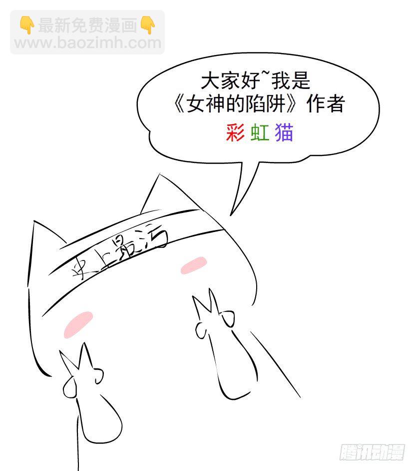 《曼妙美人动情妖》预告 第38页