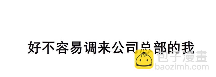 《曼妙美人动情妖》预告 第3页