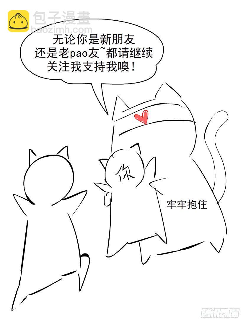 《曼妙美人动情妖》预告 第41页