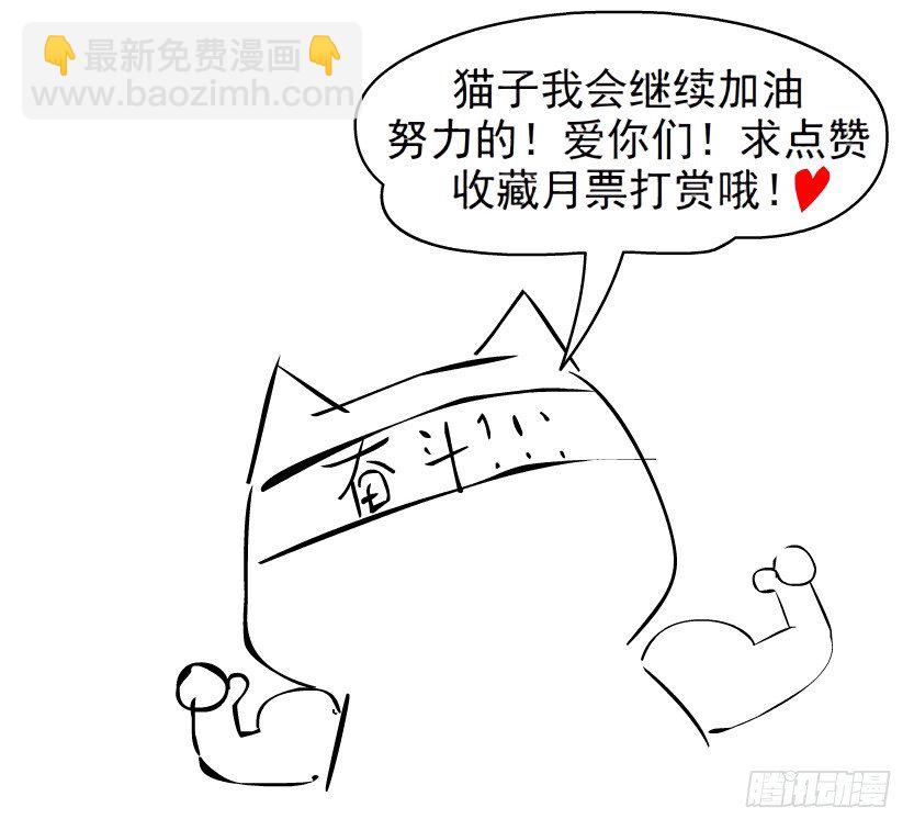 《曼妙美人动情妖》预告 第42页