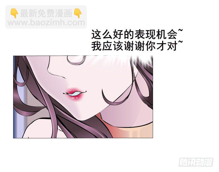 《曼妙美人动情妖》第3集 谄媚 第14页
