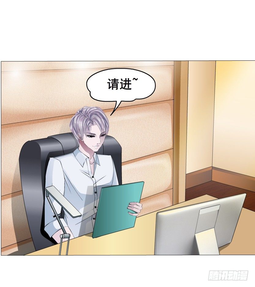 《曼妙美人动情妖》第3集 谄媚 第16页
