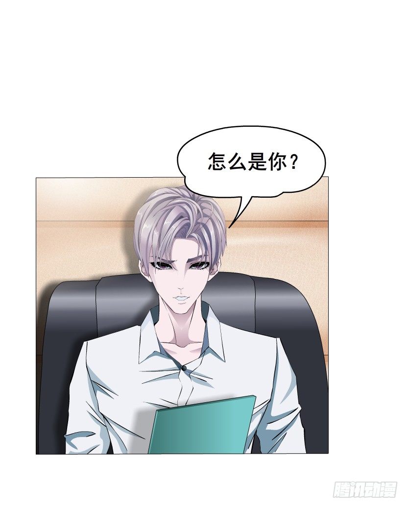《曼妙美人动情妖》第3集 谄媚 第19页