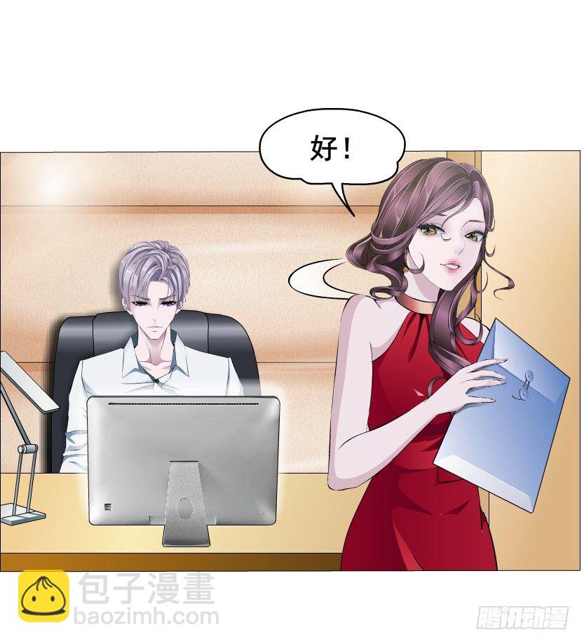《曼妙美人动情妖》第3集 谄媚 第23页