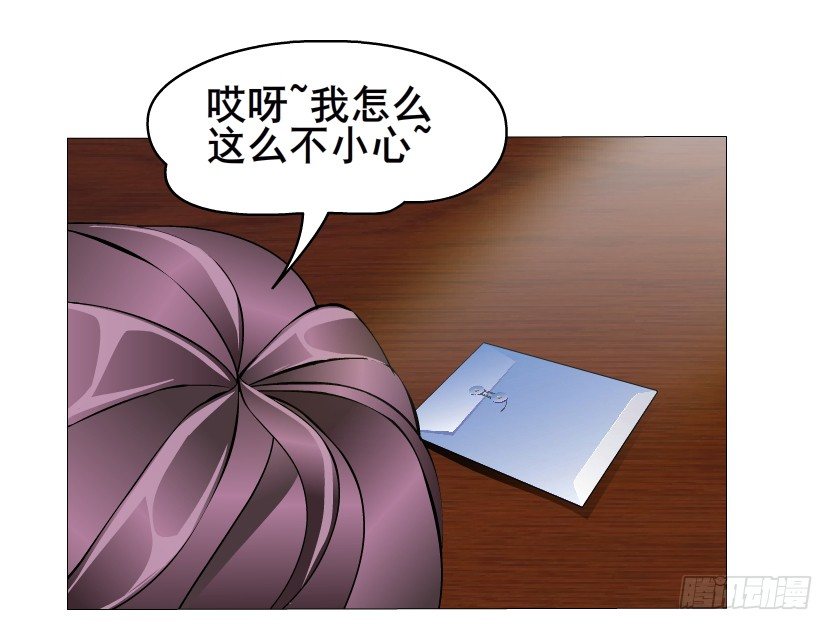 《曼妙美人动情妖》第3集 谄媚 第25页