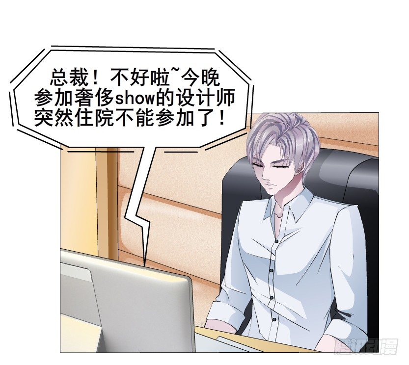 《曼妙美人动情妖》第3集 谄媚 第36页