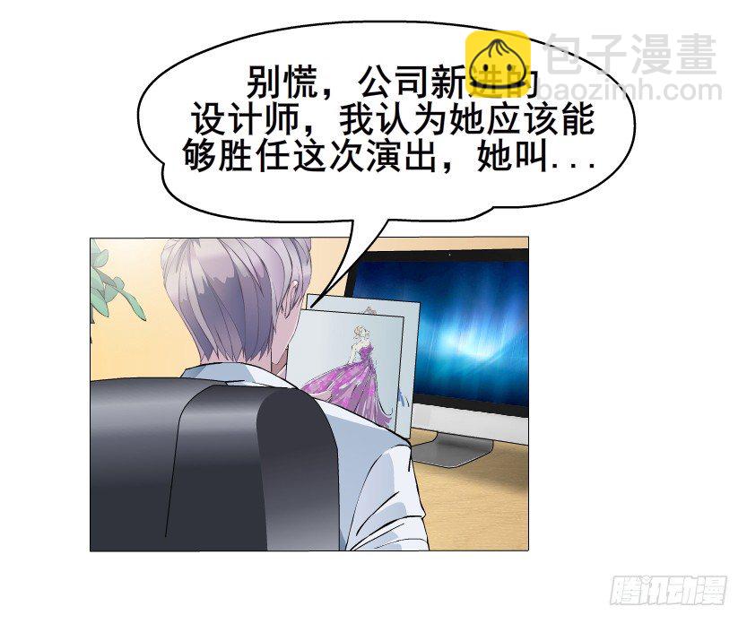 《曼妙美人动情妖》第3集 谄媚 第38页