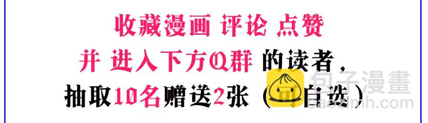 《曼妙美人动情妖》第3集 谄媚 第45页