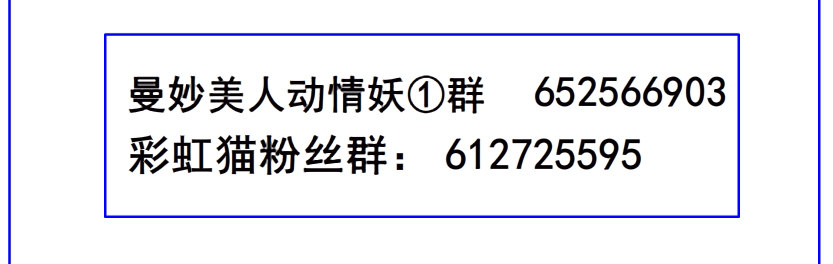 《曼妙美人动情妖》第3集 谄媚 第46页