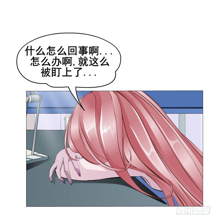 《曼妙美人动情妖》第3集 谄媚 第9页