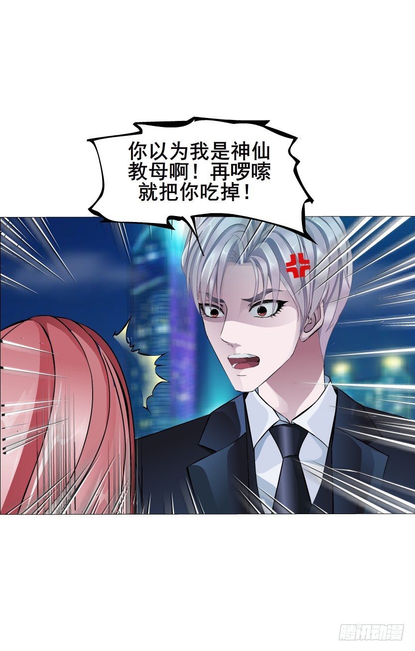 《曼妙美人动情妖》第2集 不解的梦 第11页
