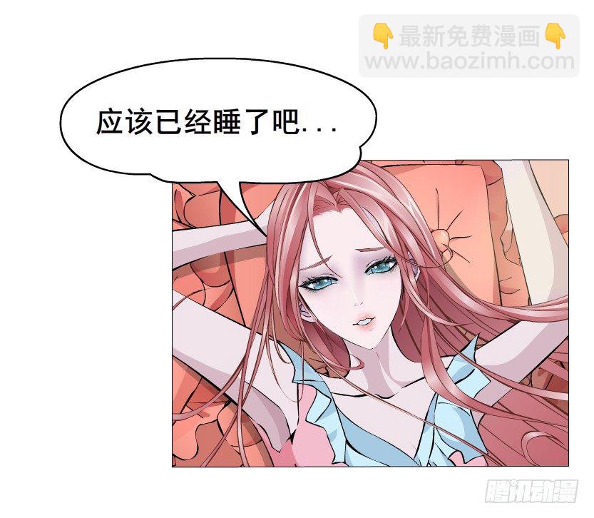 《曼妙美人动情妖》第2集 不解的梦 第18页