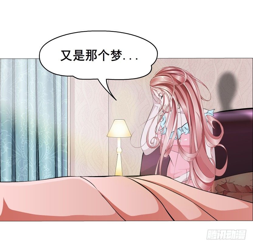 《曼妙美人动情妖》第2集 不解的梦 第34页