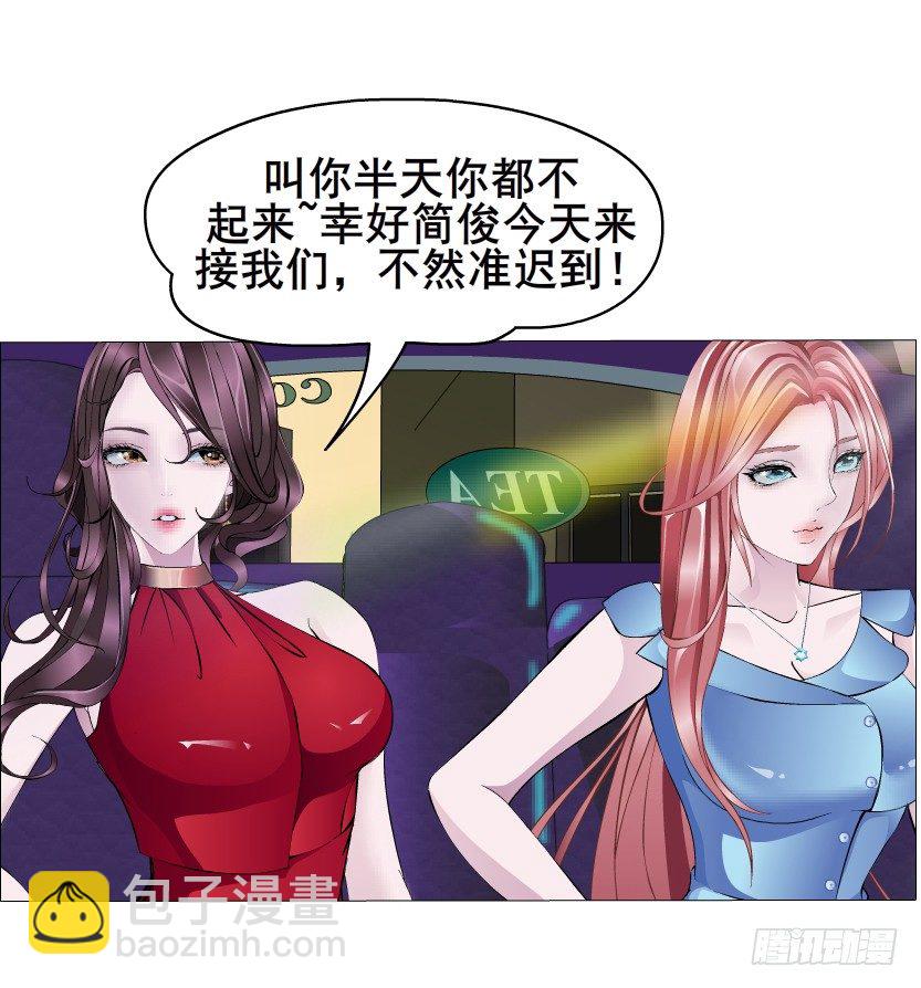 《曼妙美人动情妖》第2集 不解的梦 第40页