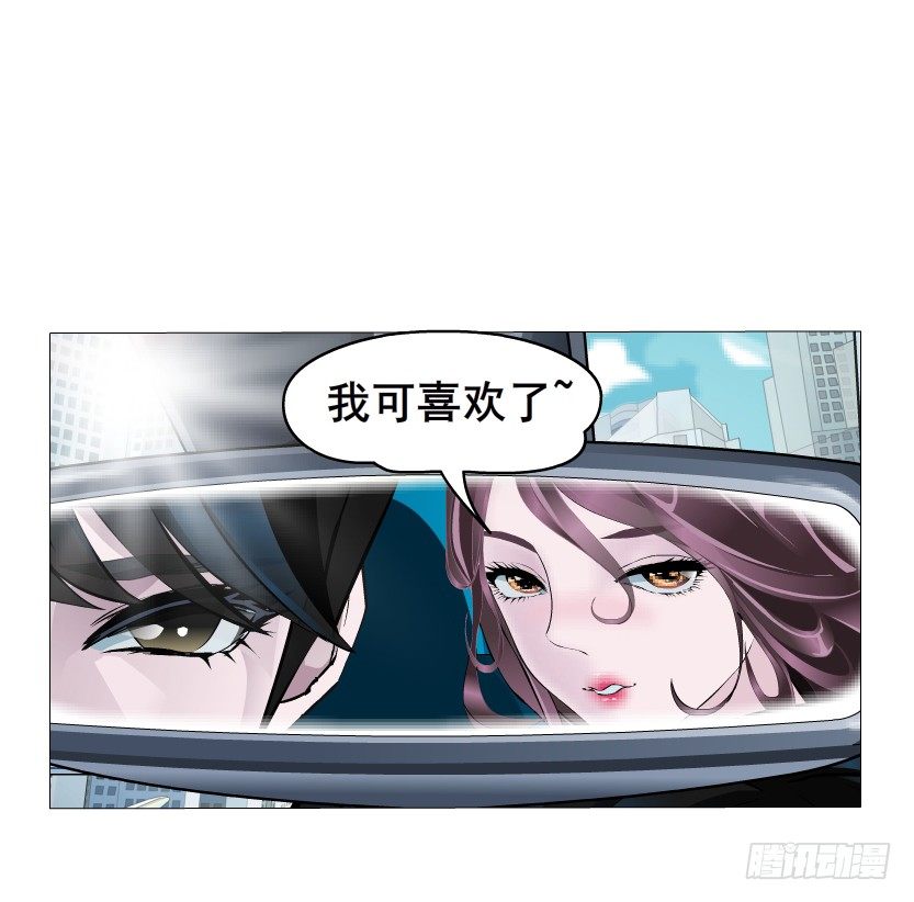 《曼妙美人动情妖》第2集 不解的梦 第46页