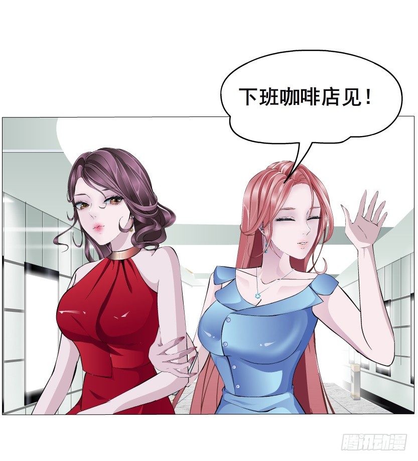 《曼妙美人动情妖》第2集 不解的梦 第48页