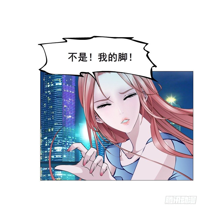 《曼妙美人动情妖》第2集 不解的梦 第6页