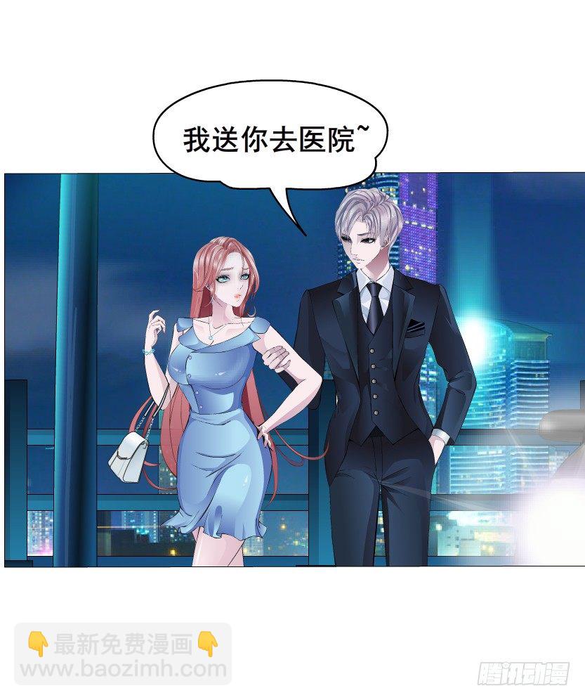 《曼妙美人动情妖》第2集 不解的梦 第8页