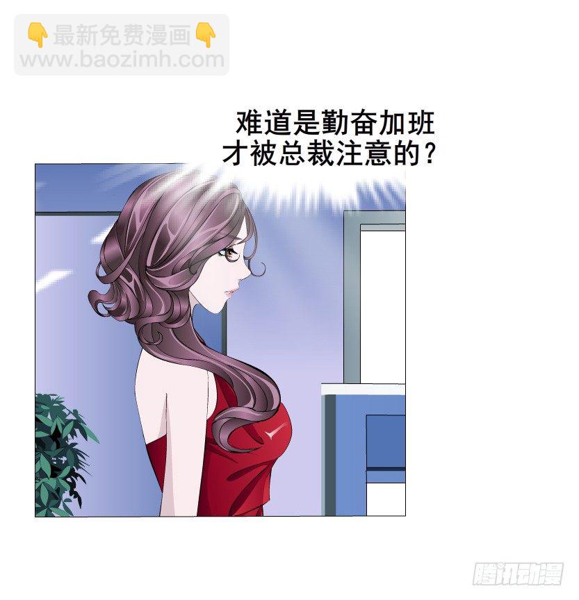 《曼妙美人动情妖》第3集 谄媚 第10页