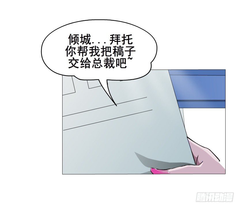 《曼妙美人动情妖》第3集 谄媚 第11页