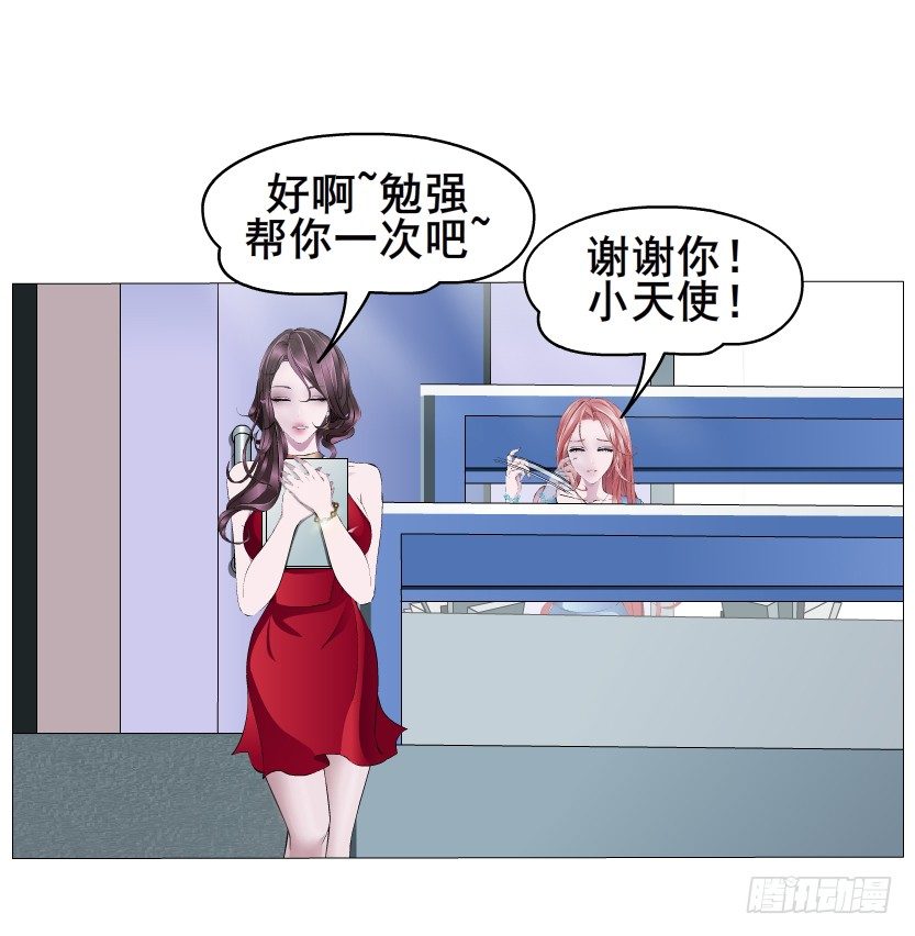 《曼妙美人动情妖》第3集 谄媚 第13页