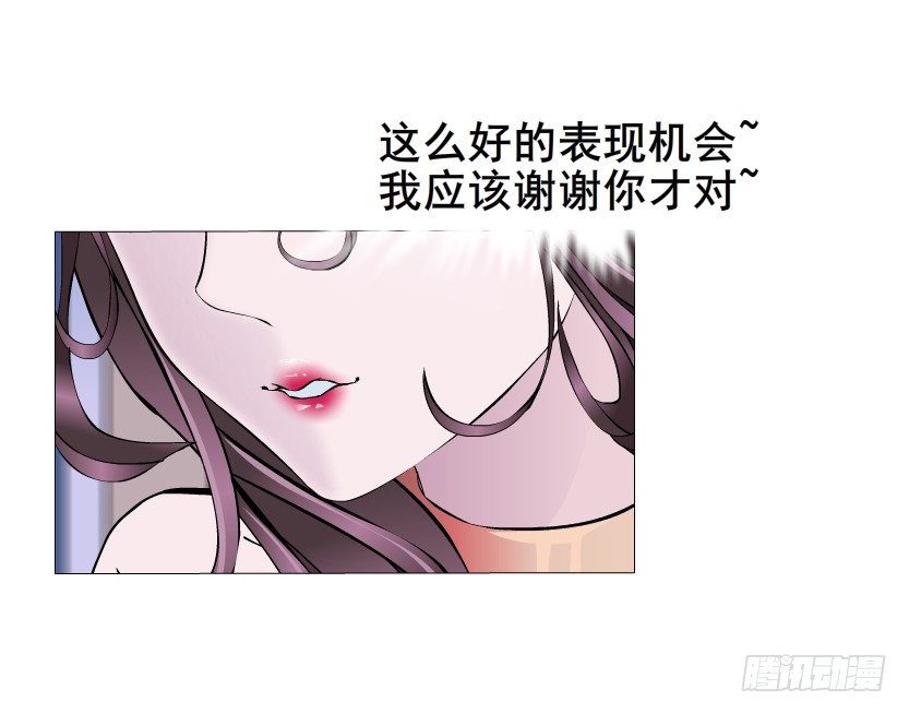 《曼妙美人动情妖》第3集 谄媚 第14页