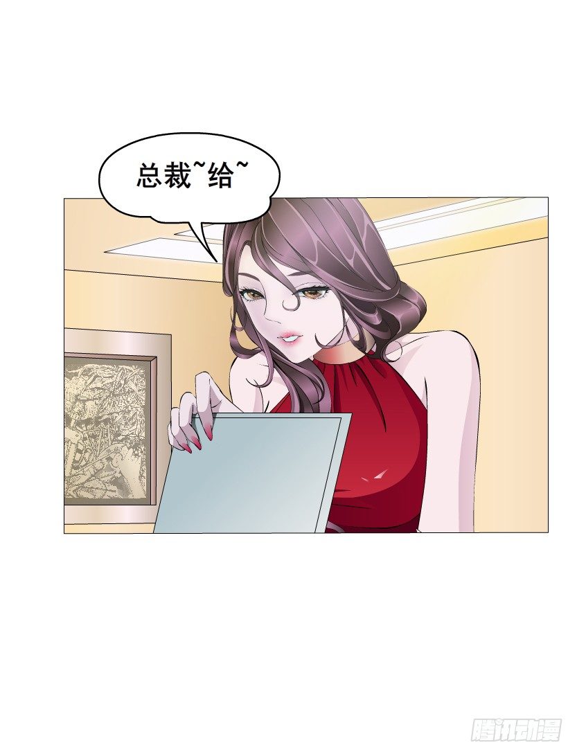 《曼妙美人动情妖》第3集 谄媚 第21页