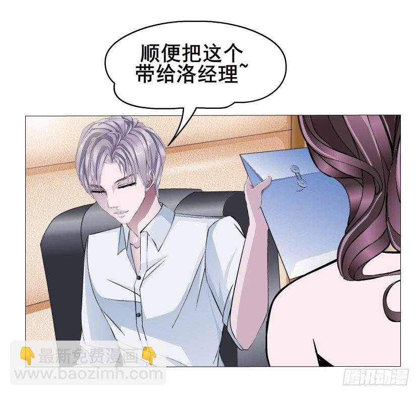 《曼妙美人动情妖》第3集 谄媚 第22页