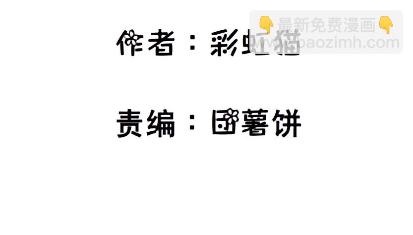《曼妙美人动情妖》第3集 谄媚 第2页