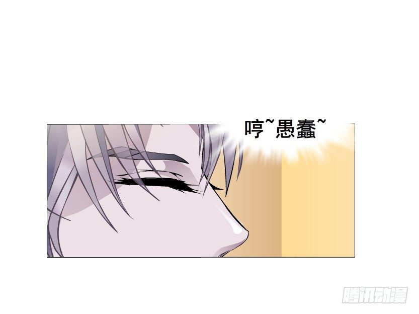 《曼妙美人动情妖》第3集 谄媚 第31页