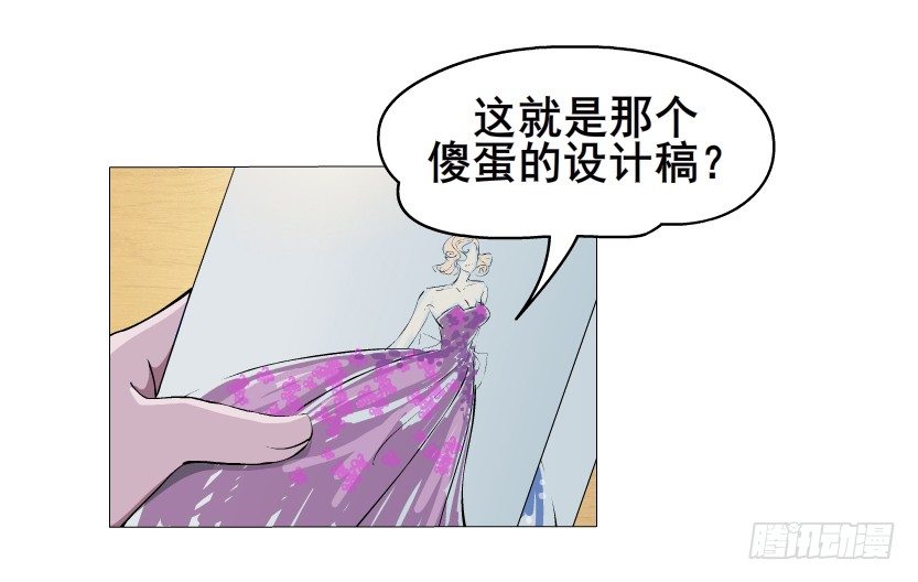 《曼妙美人动情妖》第3集 谄媚 第32页