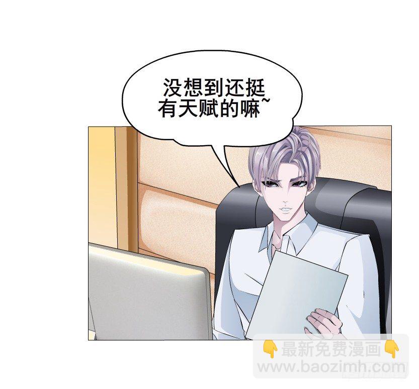 《曼妙美人动情妖》第3集 谄媚 第33页
