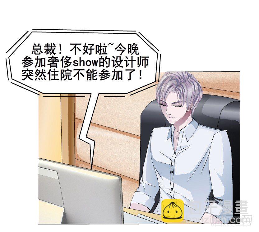 《曼妙美人动情妖》第3集 谄媚 第36页