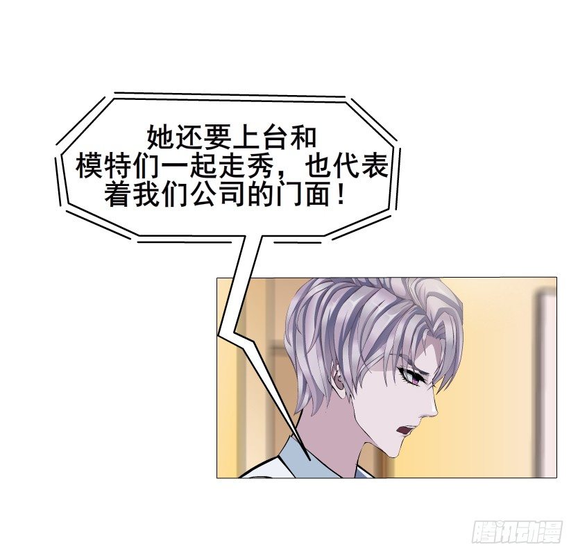 《曼妙美人动情妖》第3集 谄媚 第37页