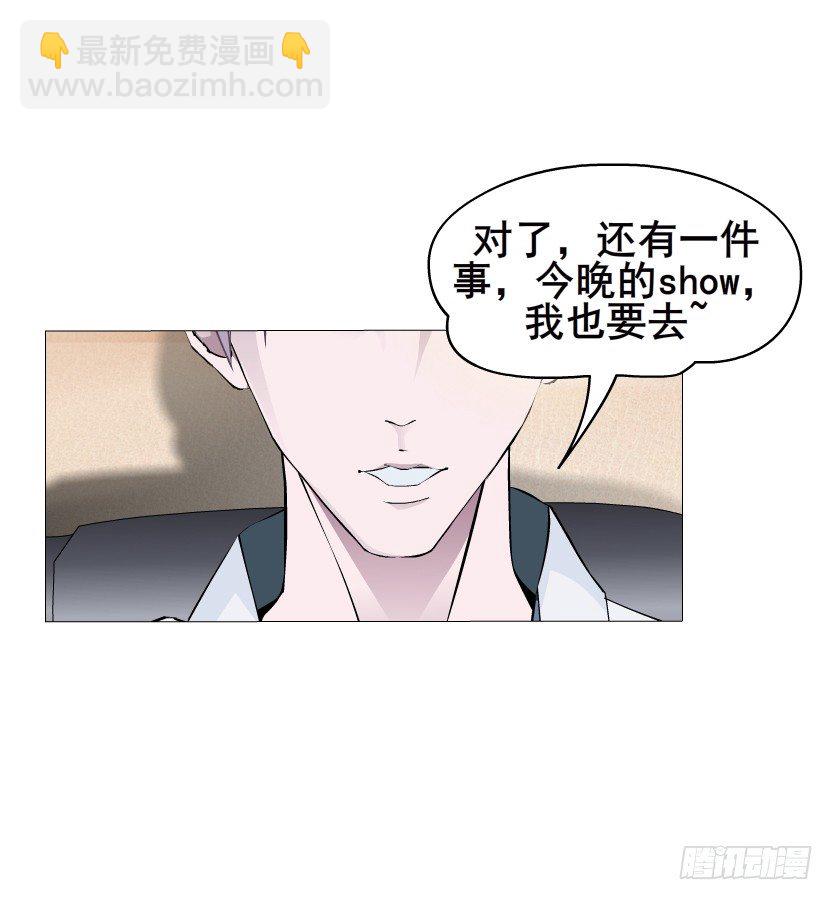 《曼妙美人动情妖》第3集 谄媚 第40页