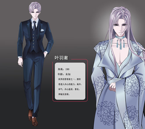 《曼妙美人动情妖》第3集 谄媚 第41页