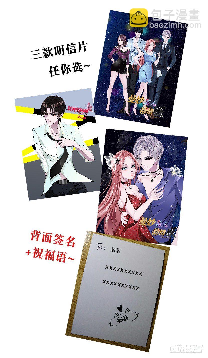 《曼妙美人动情妖》第3集 谄媚 第43页