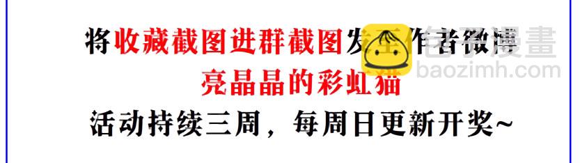 《曼妙美人动情妖》第3集 谄媚 第47页