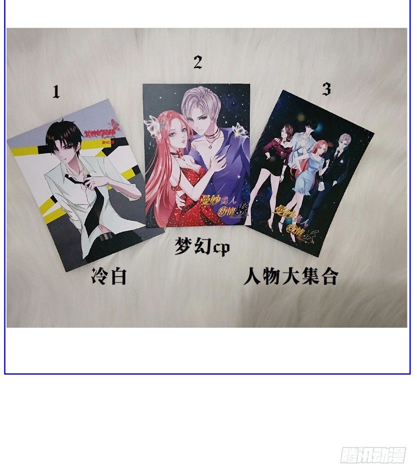 《曼妙美人动情妖》第3集 谄媚 第48页