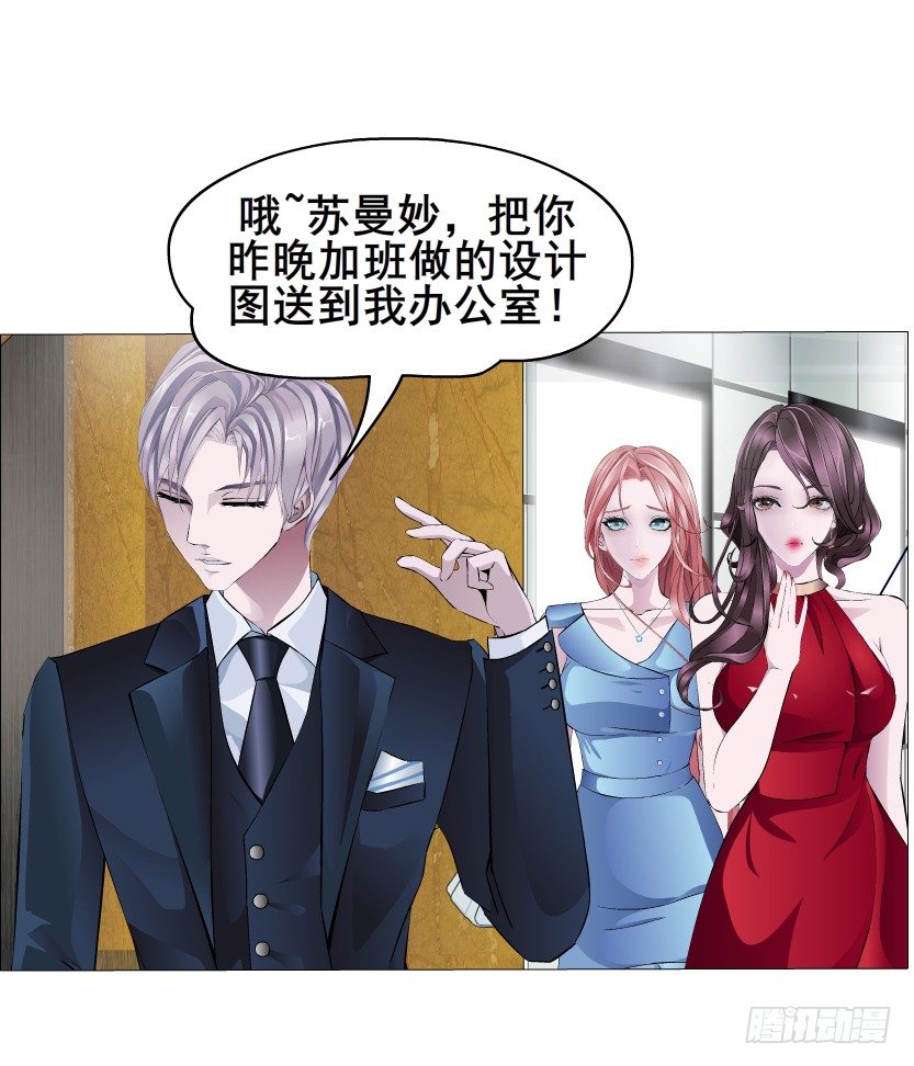 《曼妙美人动情妖》第3集 谄媚 第5页